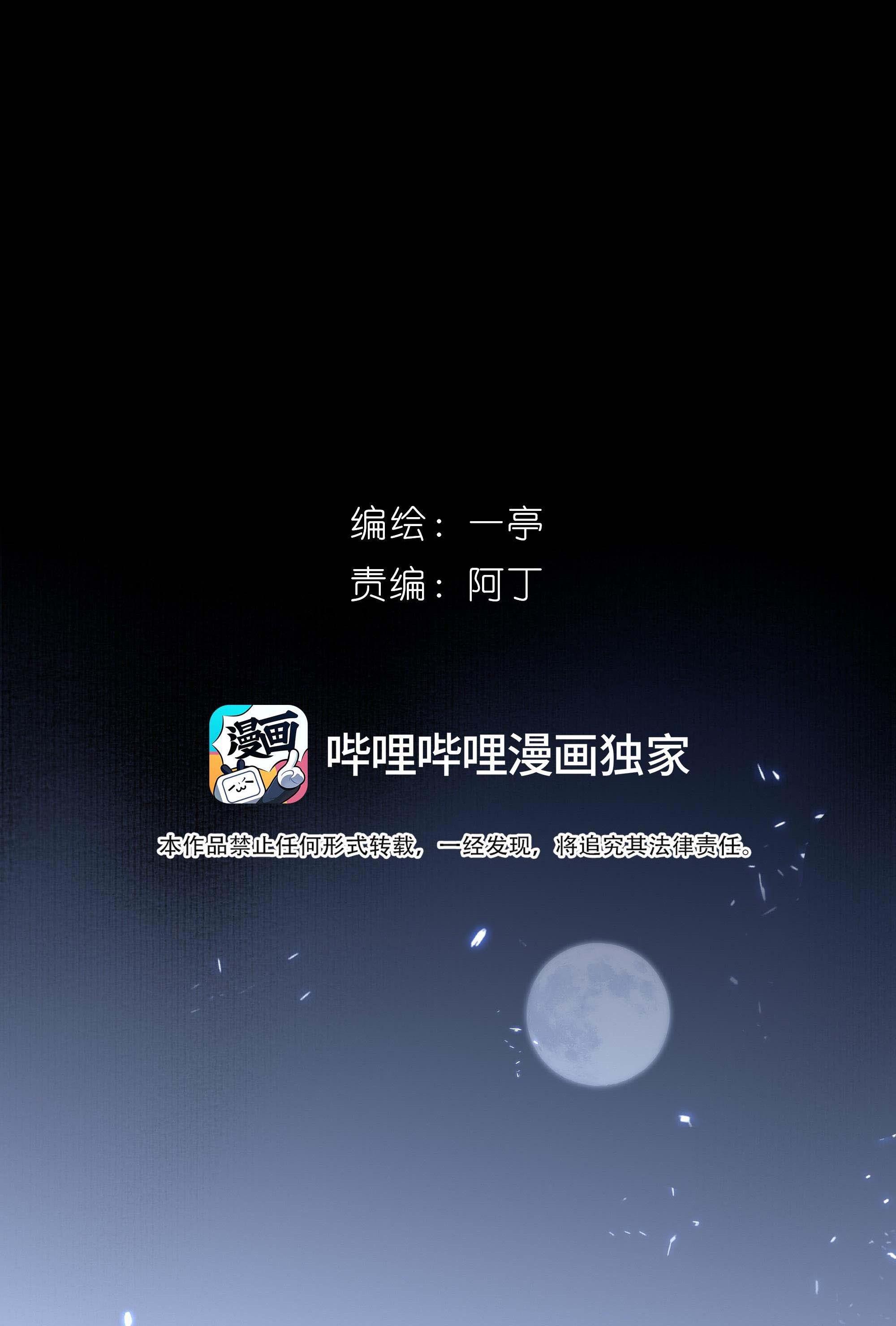 Đọc truyện Sau Khi Chết Ta Trở Thành Nốt Chu Sa Của Ca Ca - Chapter 26