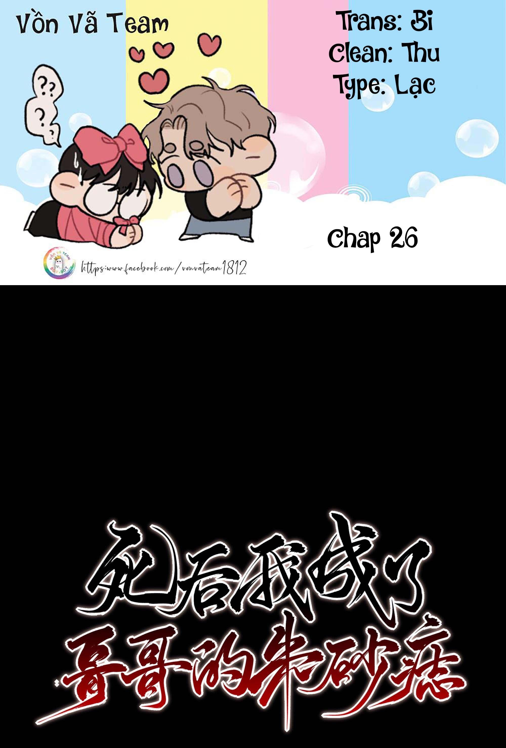 Đọc truyện Sau Khi Chết Ta Trở Thành Nốt Chu Sa Của Ca Ca - Chapter 26