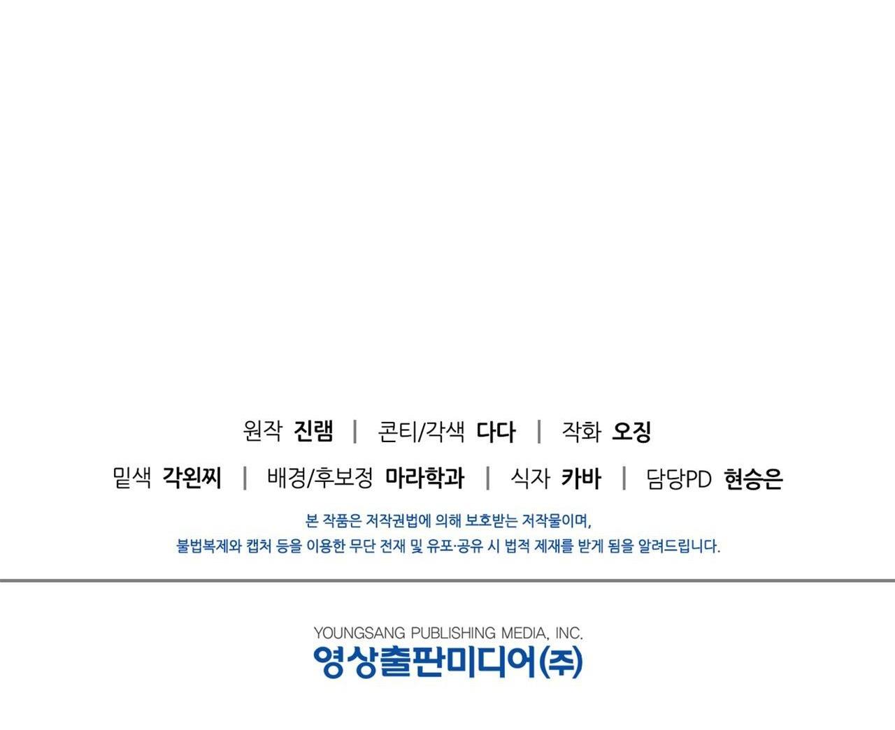 Đọc truyện ĐIỀU KIỆN CỦA GUIDE - Chapter 12