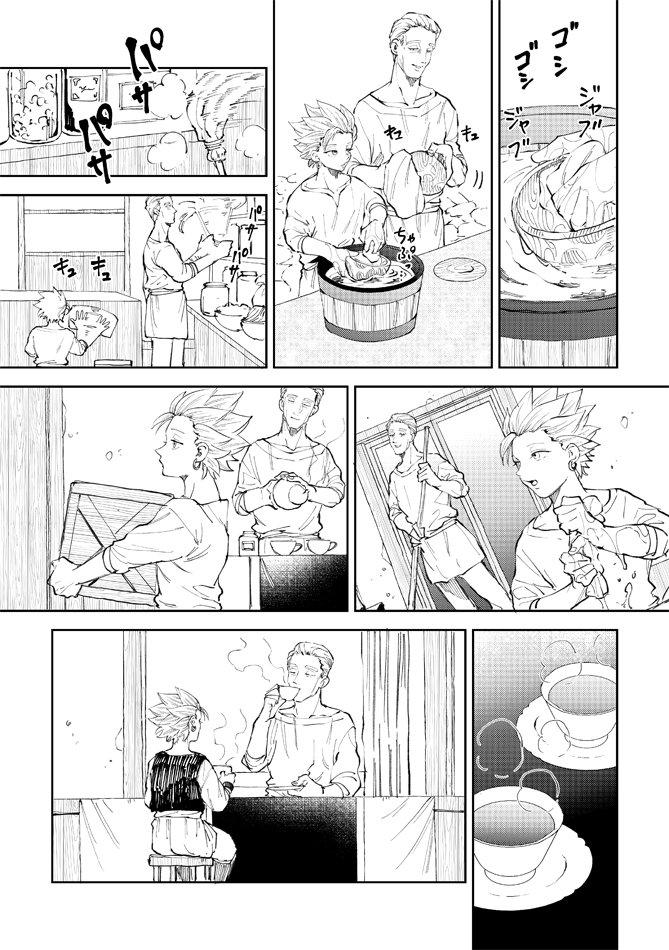 Đọc truyện Địa ngục trần gian của Kamyu-kun - Chapter 7