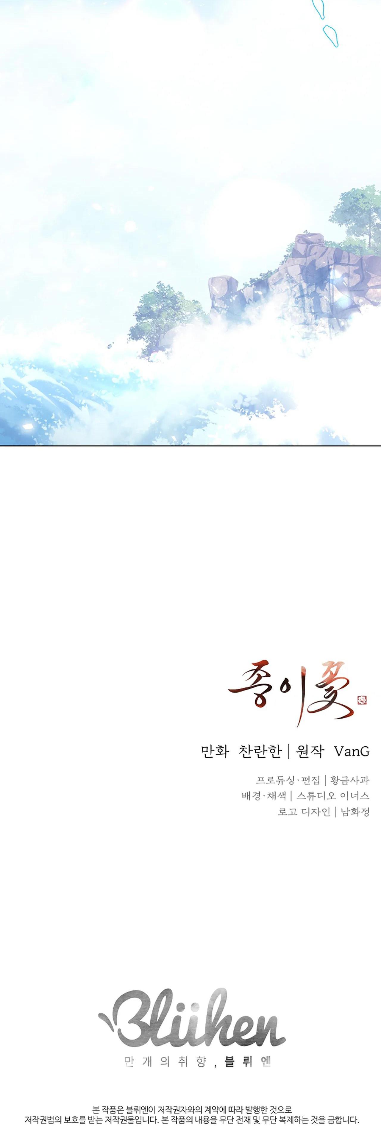 Đọc truyện HOA GIẤY - Chapter 32