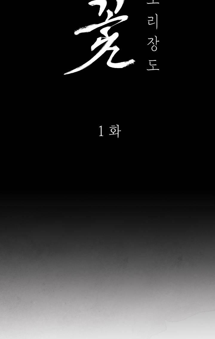 Đọc truyện KIẾM HOA - Chapter 1