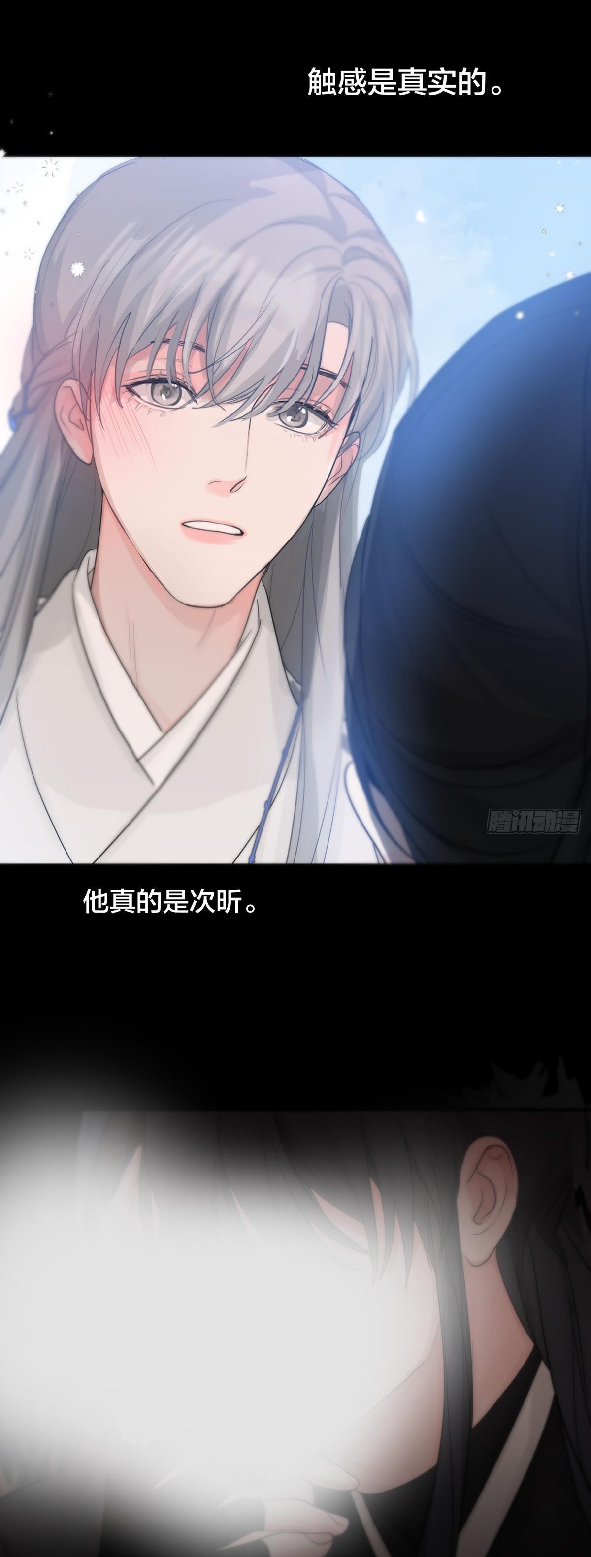Đọc truyện Sự Chiếu Cố Của Thần Linh (END) - Chapter 18