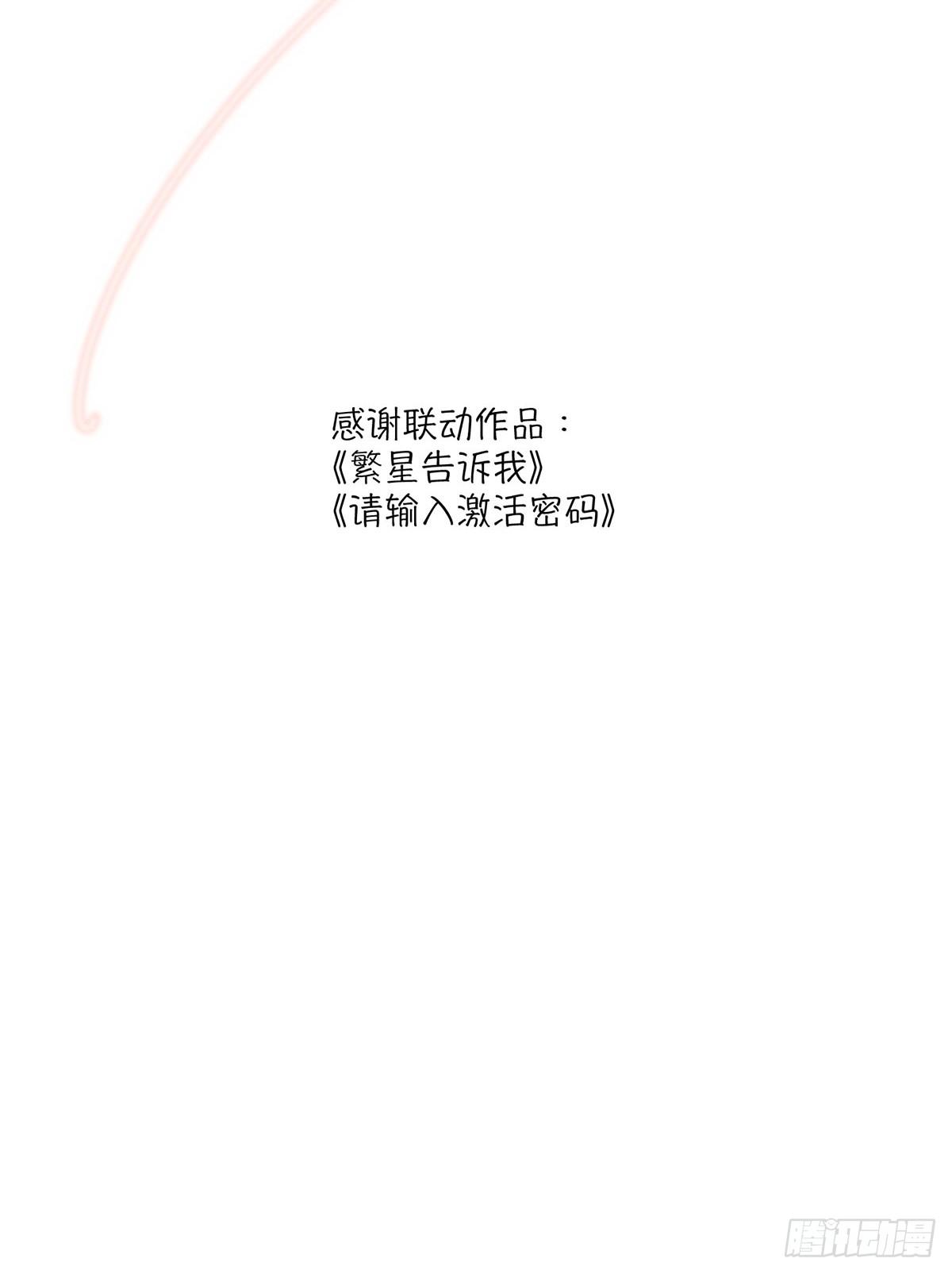 Đọc truyện Sự Chiếu Cố Của Thần Linh (END) - Chapter 23.1