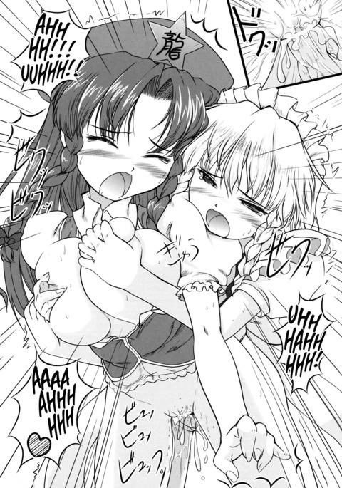 Đọc truyện TỔNG HỢP GL ONESHOT MỒN LÈO - Chapter 3