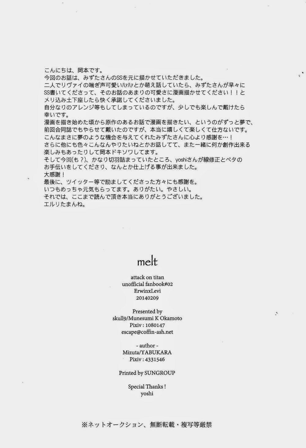 Đọc truyện Tuyển Tập Attack On Titan - Chapter 1
