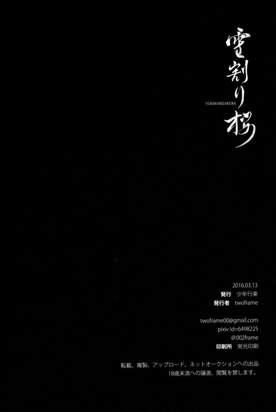 Đọc truyện Tuyển Tập Attack On Titan - Chapter 7